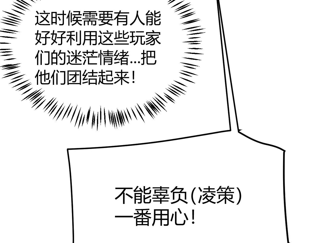 第308话 终究面对 第147页