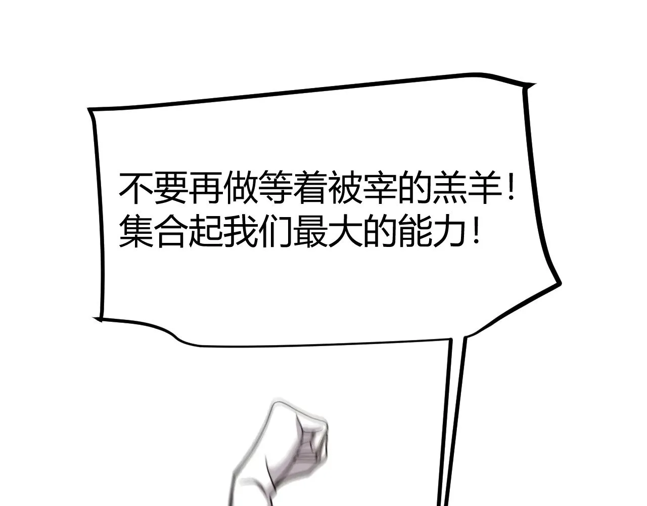 第308话 终究面对 第149页