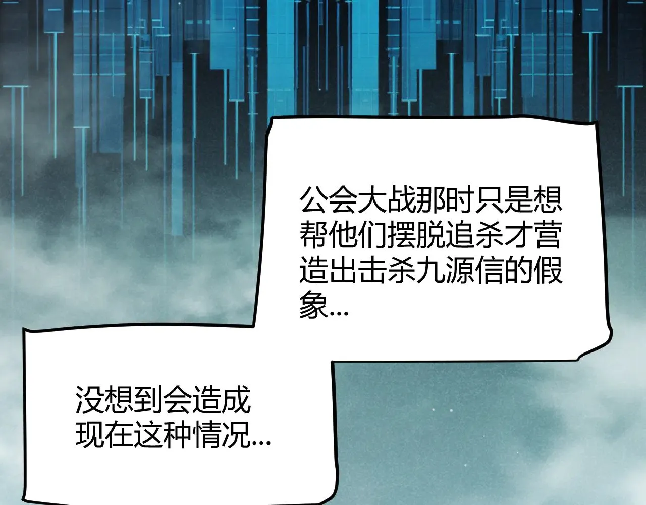 第308话 终究面对 第156页