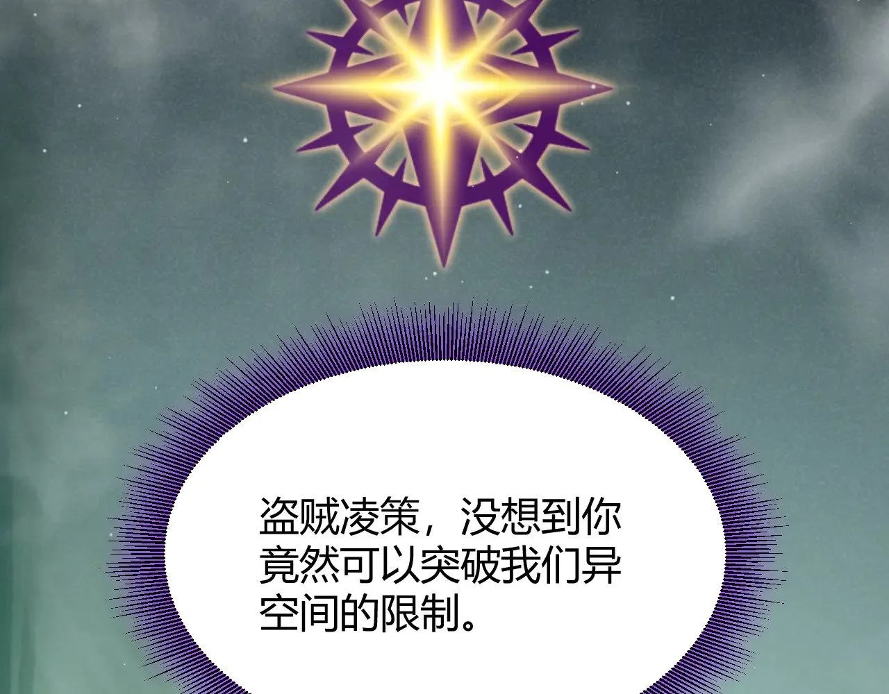 第308话 终究面对 第162页