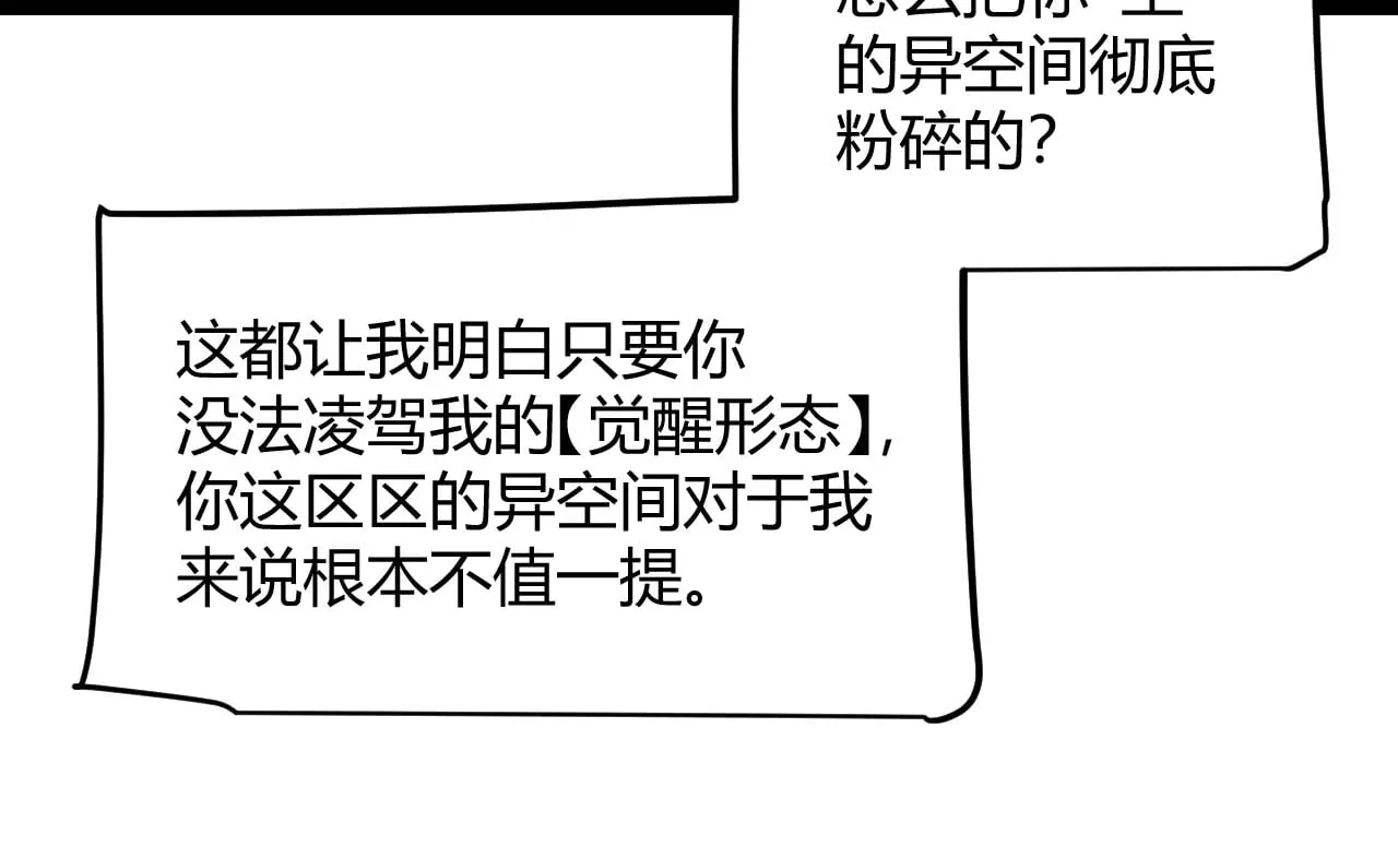 第308话 终究面对 第165页