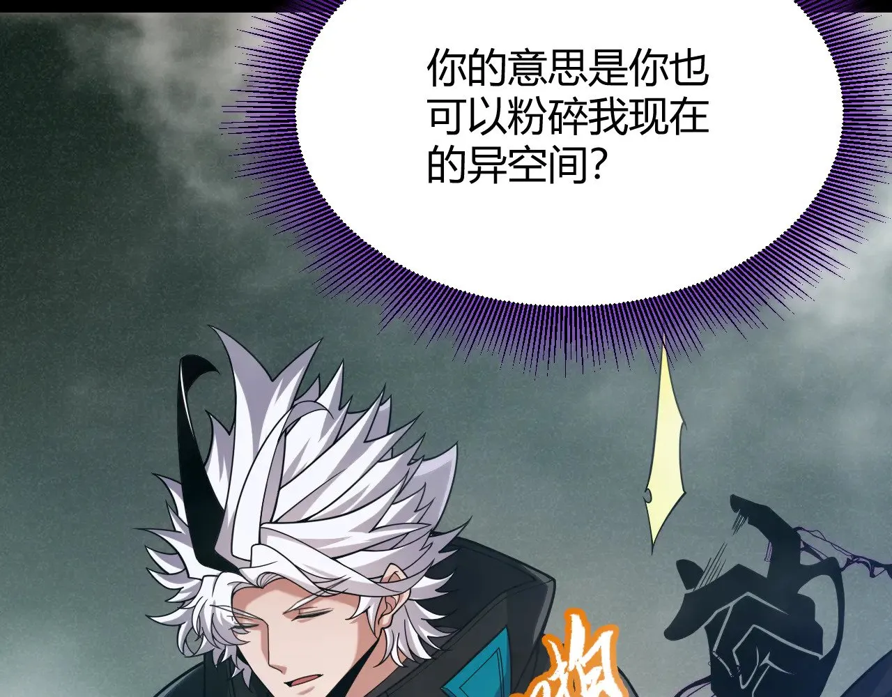 第308话 终究面对 第167页