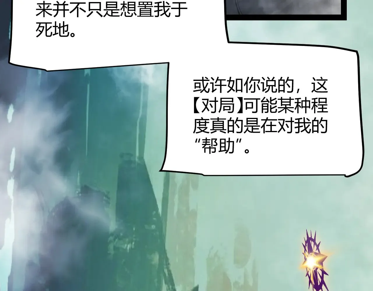第308话 终究面对 第171页