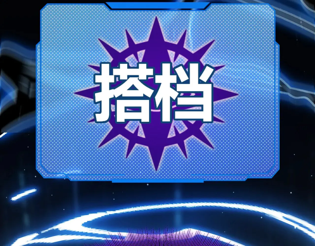 第308话 终究面对 第193页
