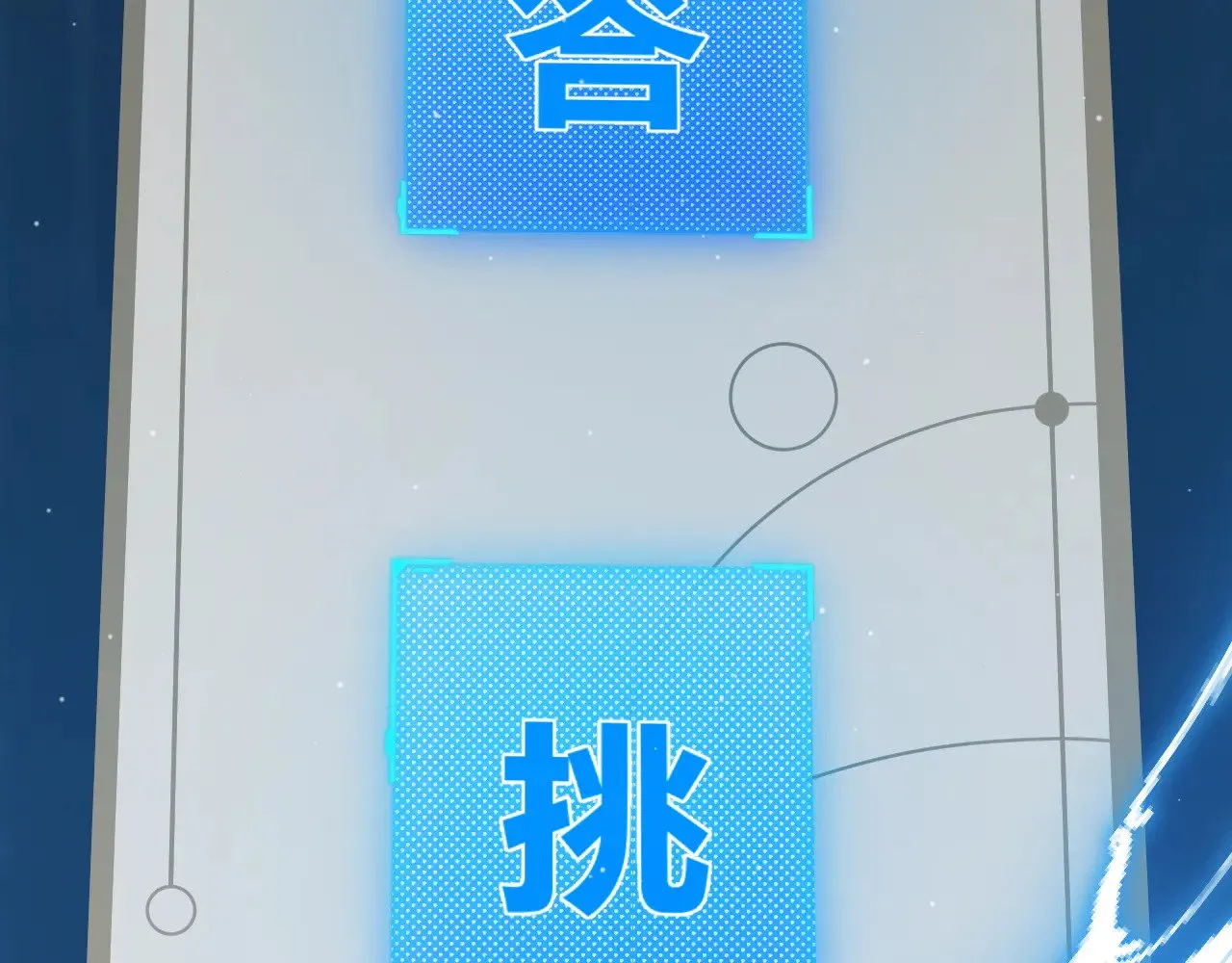 第308话 终究面对 第196页
