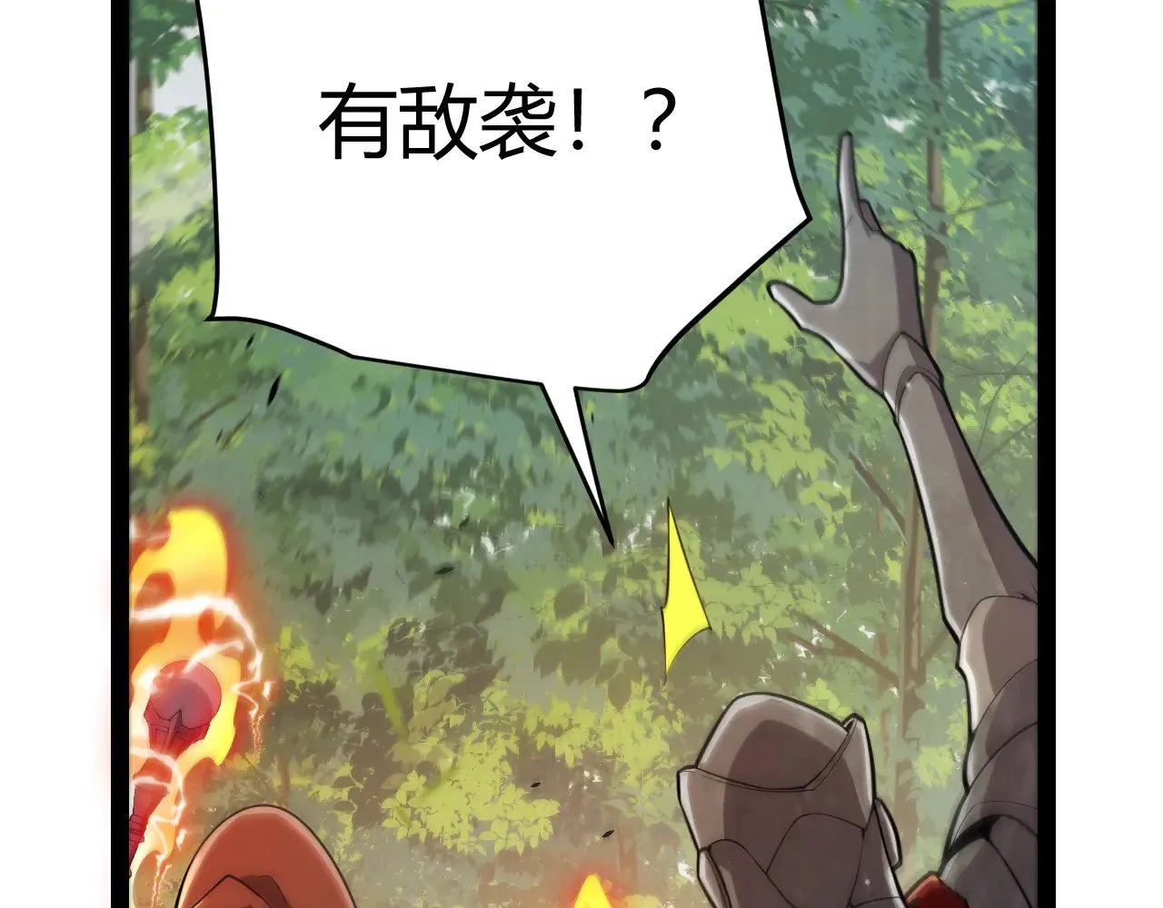 第309话 最真实的回答 第19页
