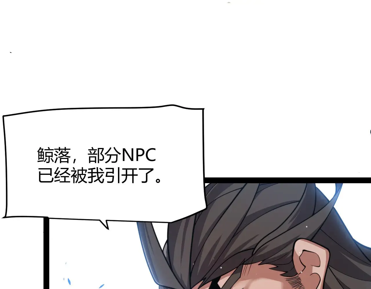 第309话 最真实的回答 第23页