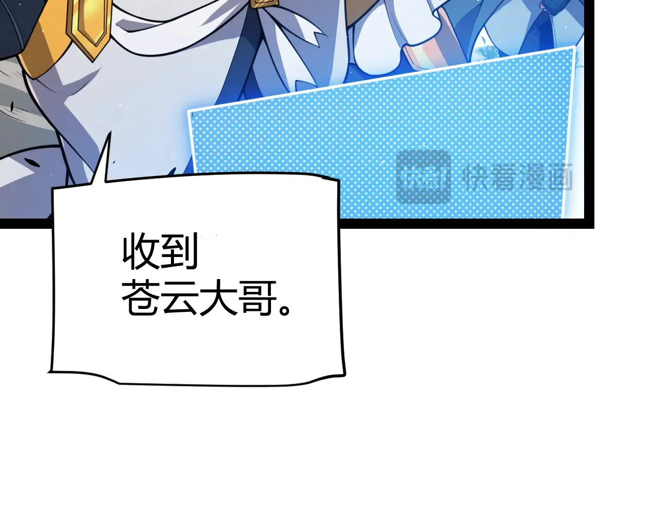 第309话 最真实的回答 第27页