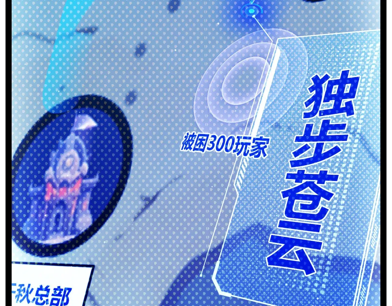 第309话 最真实的回答 第29页