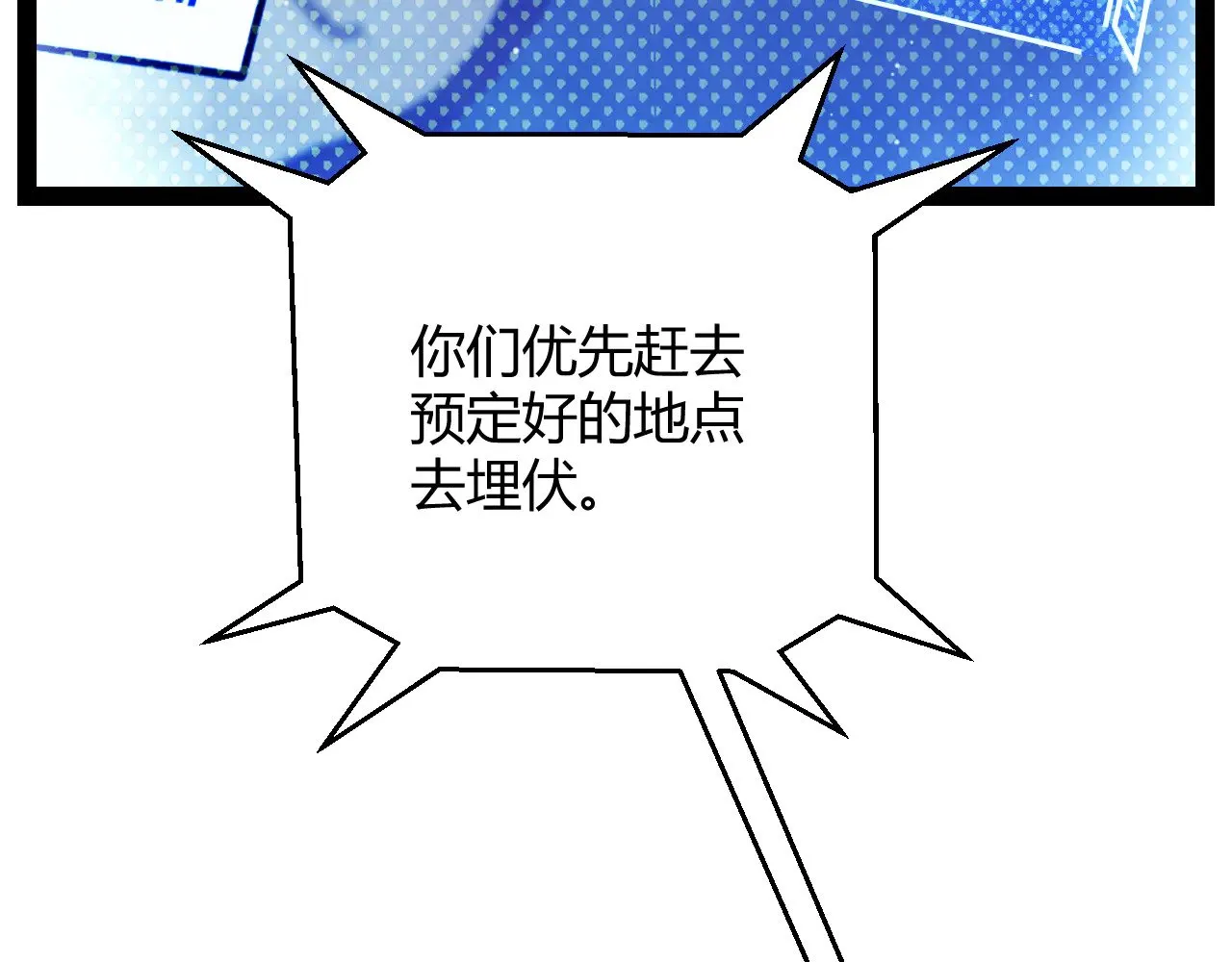 第309话 最真实的回答 第30页