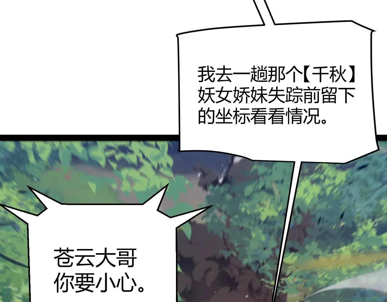 第309话 最真实的回答 第31页