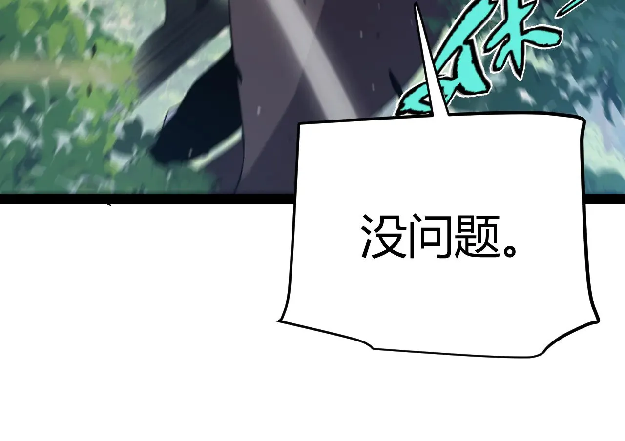 第309话 最真实的回答 第33页