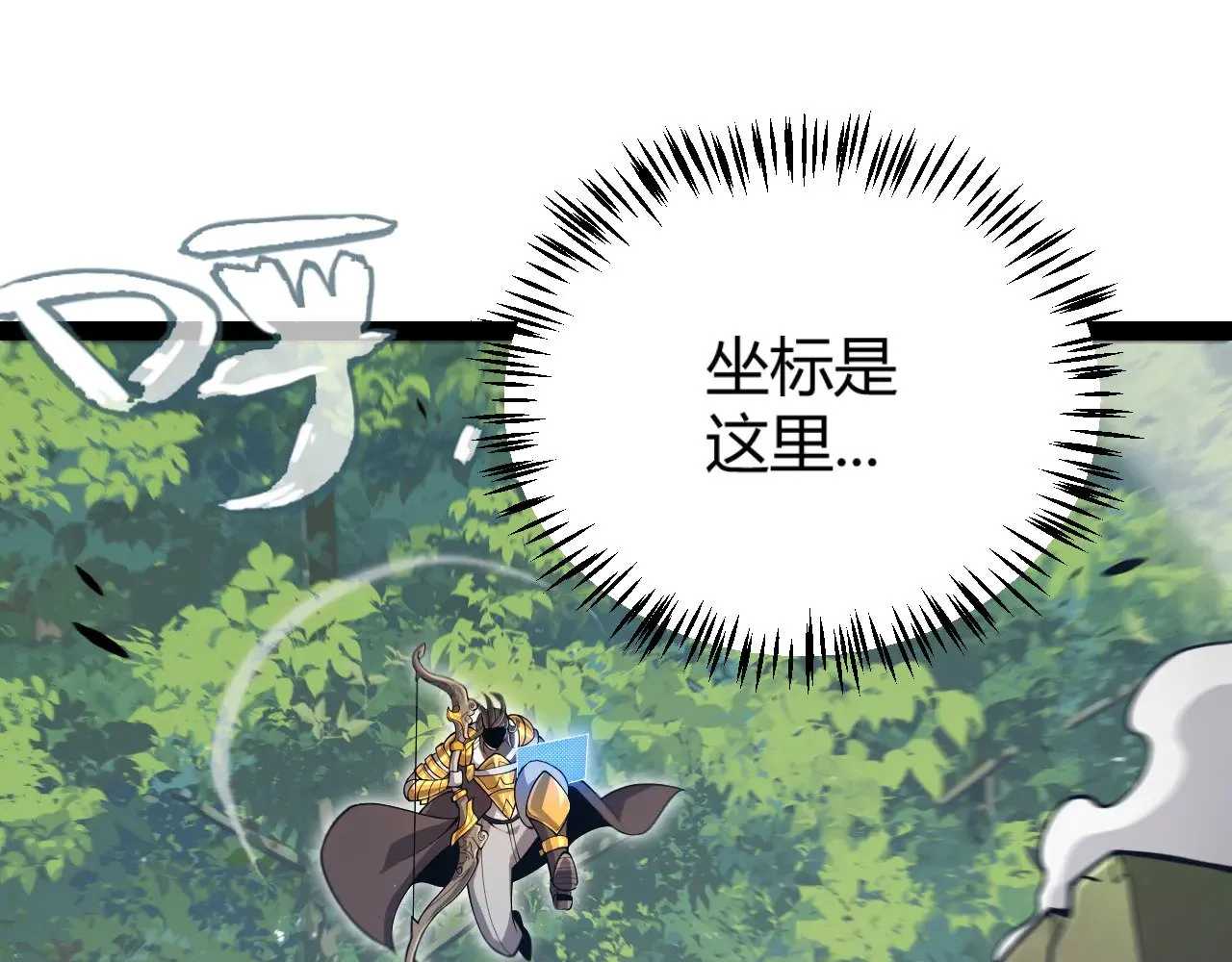 第309话 最真实的回答 第34页