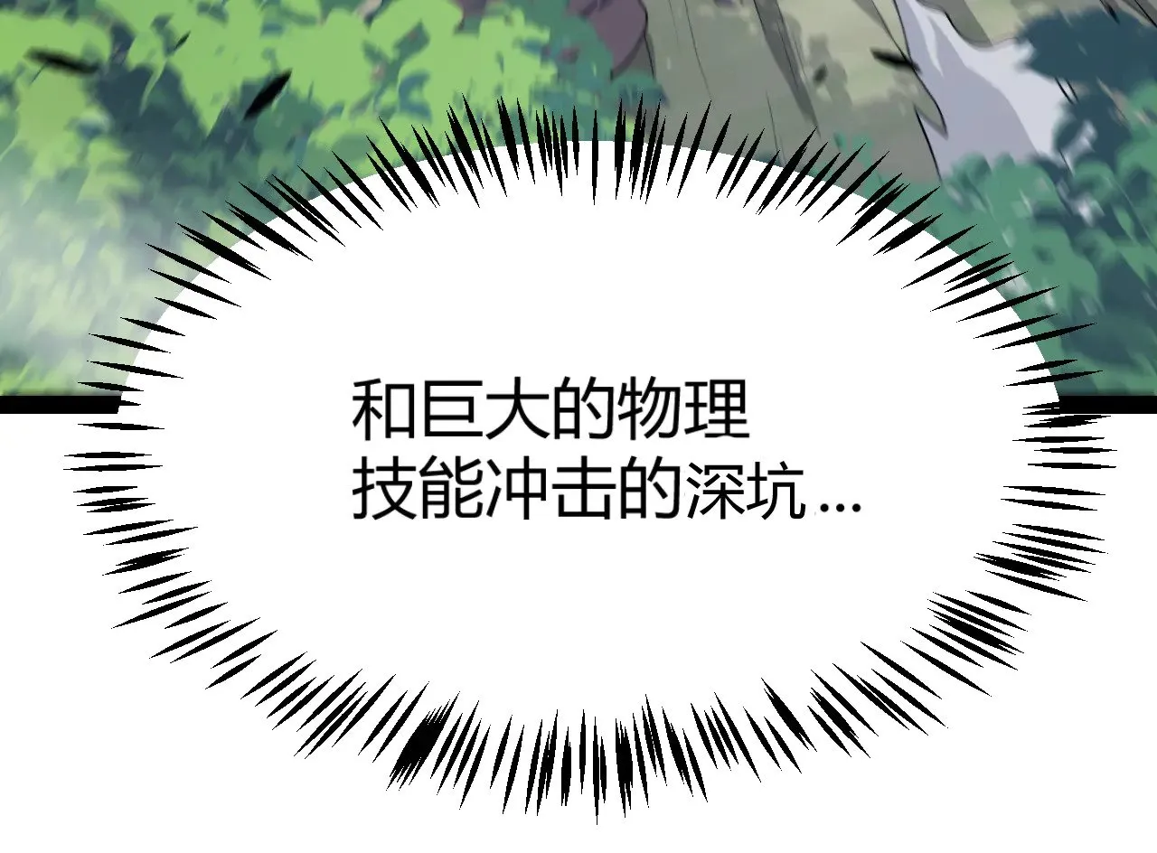 第309话 最真实的回答 第46页
