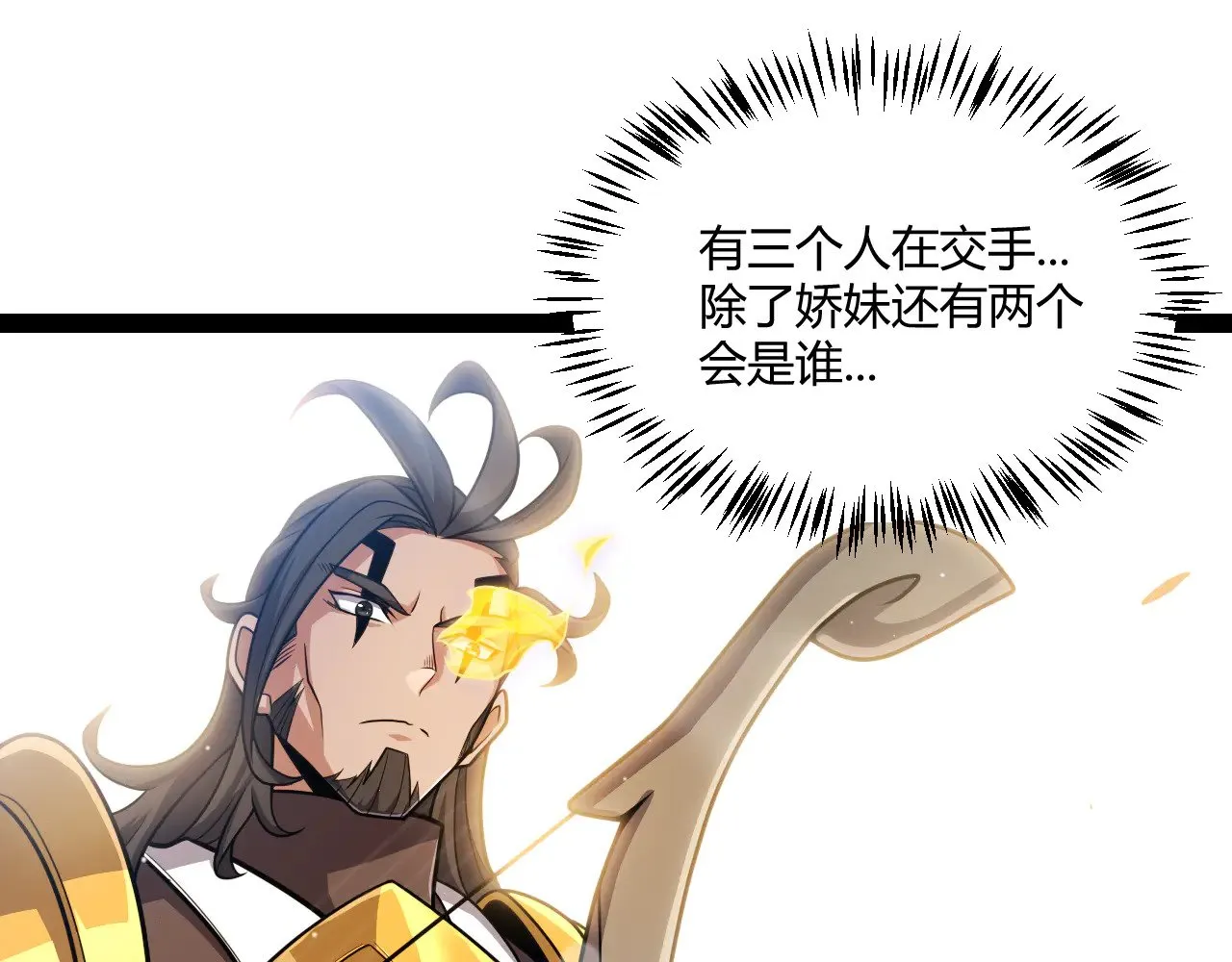 第309话 最真实的回答 第47页