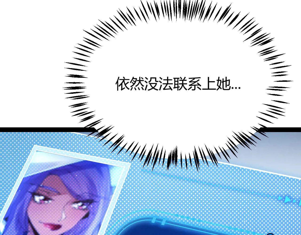 第309话 最真实的回答 第49页