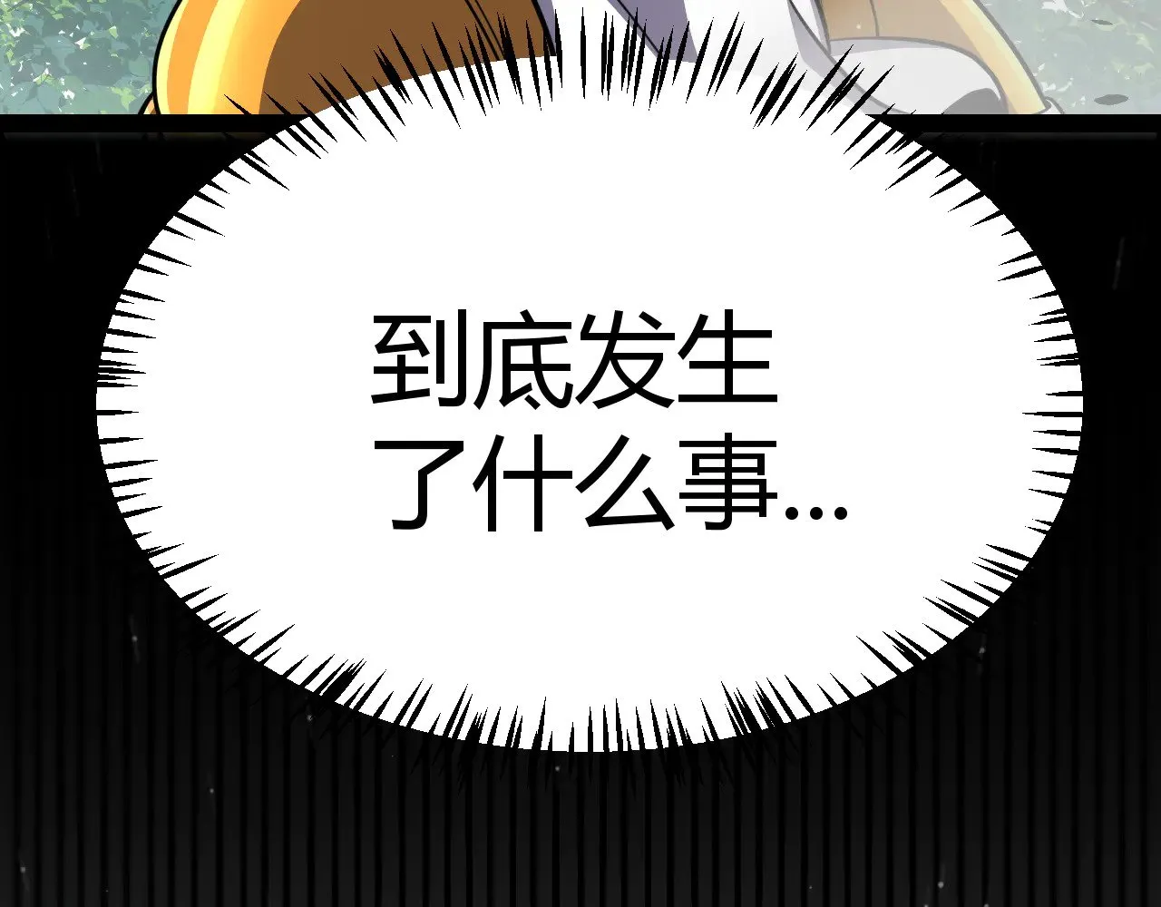 第309话 最真实的回答 第55页