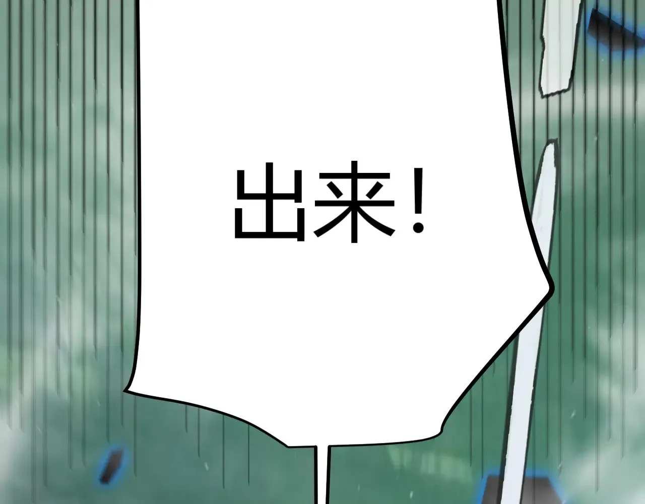 第309话 最真实的回答 第57页