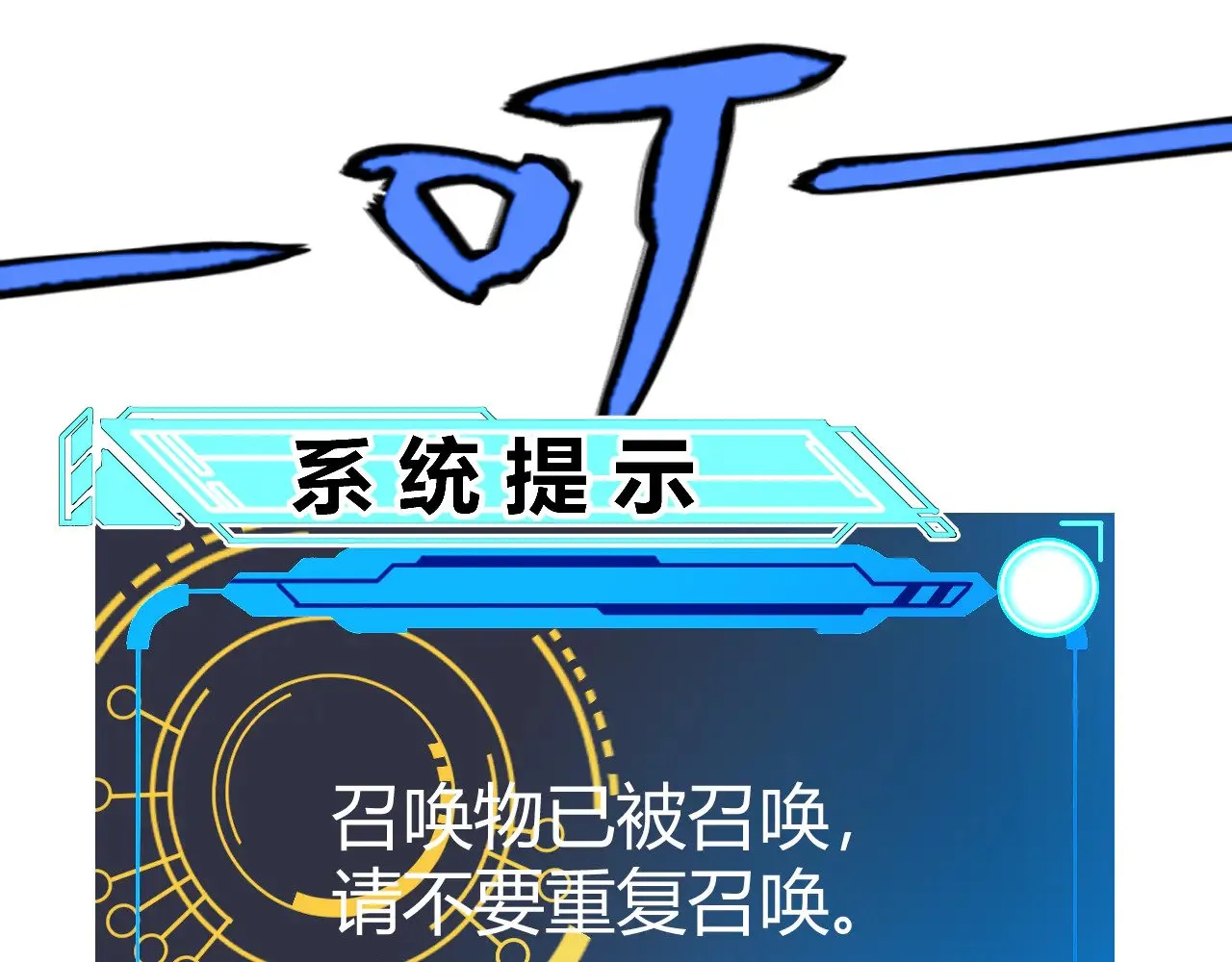 第309话 最真实的回答 第64页