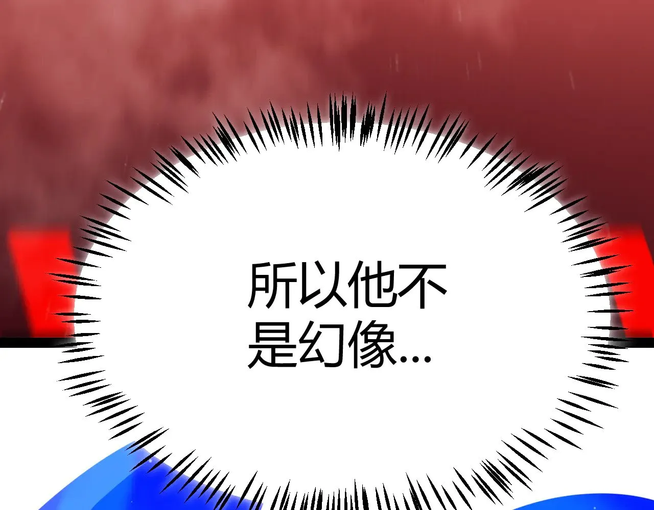 第309话 最真实的回答 第70页