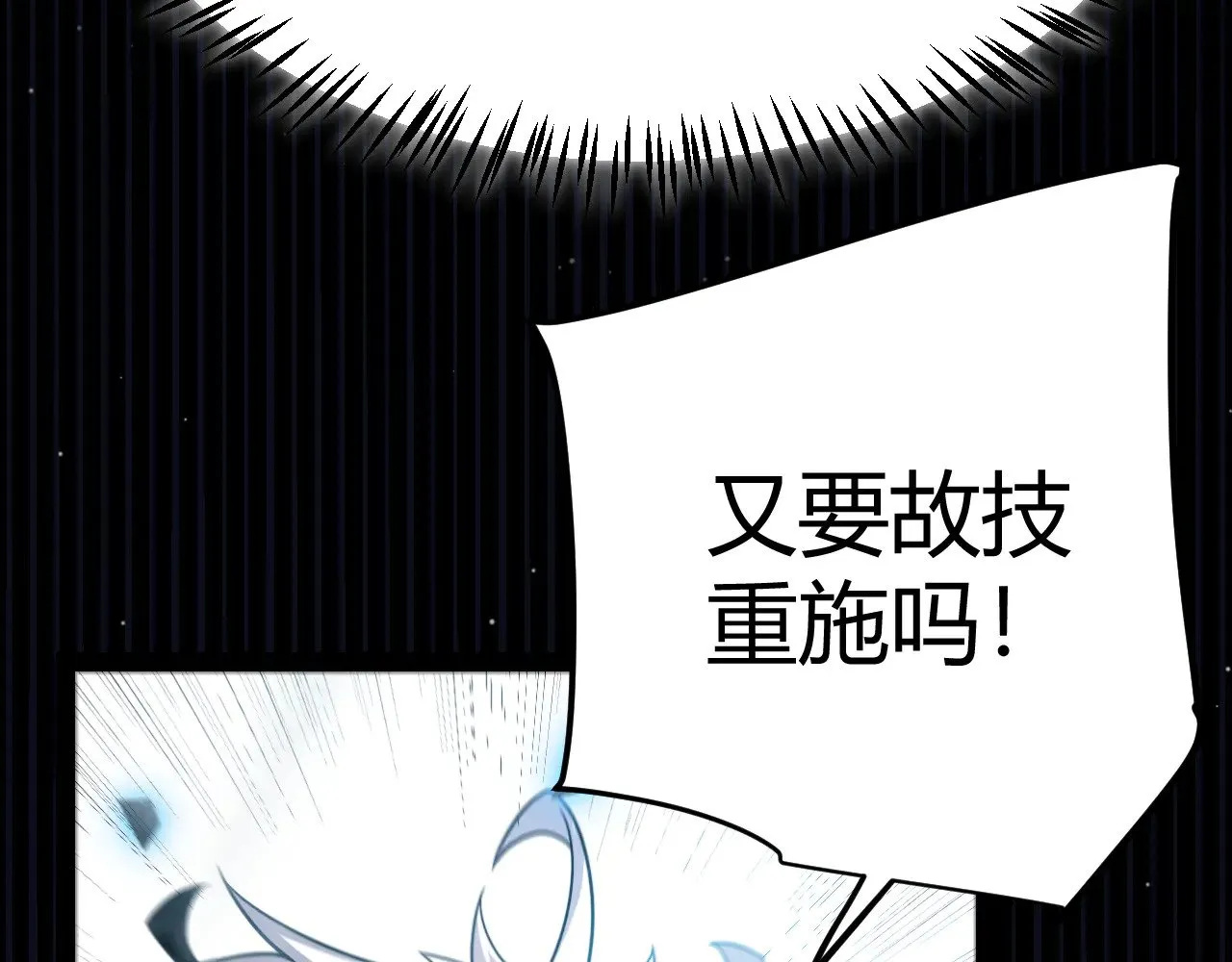 第309话 最真实的回答 第74页