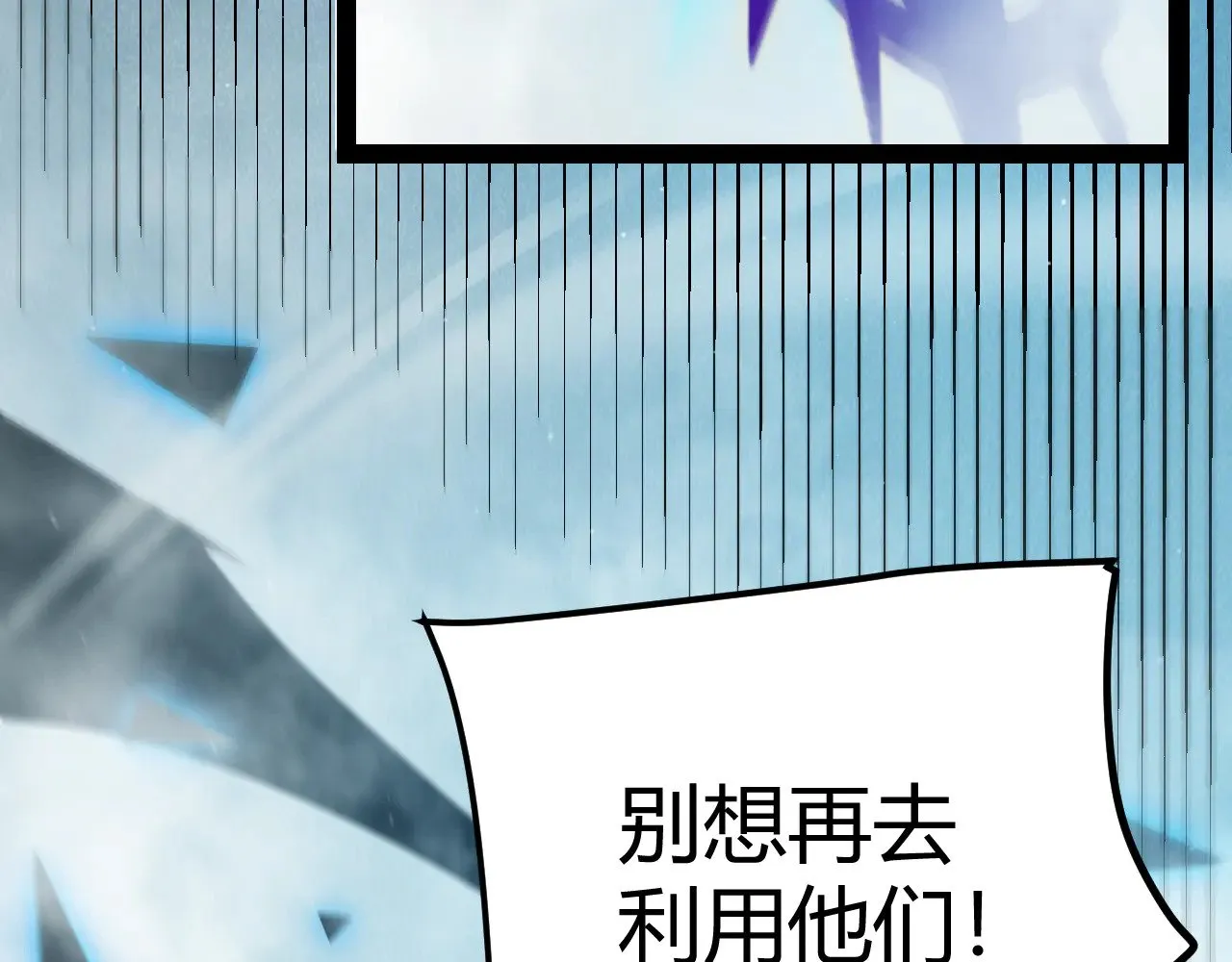 第309话 最真实的回答 第78页