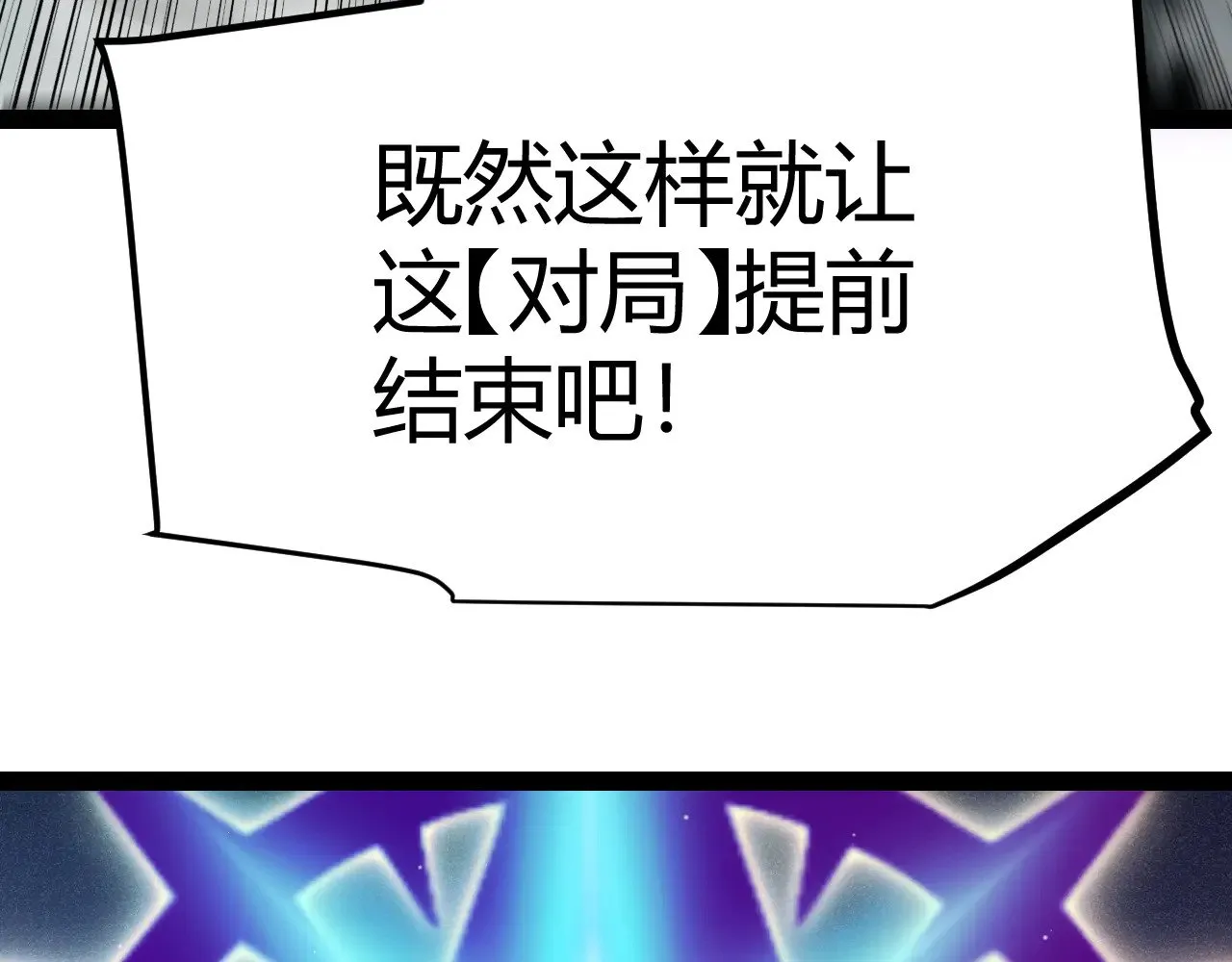 第309话 最真实的回答 第82页
