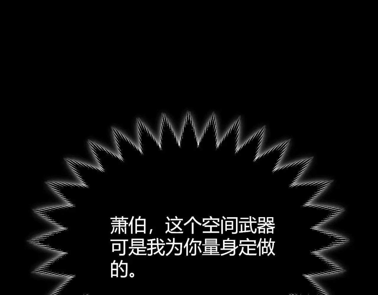 第309话 最真实的回答 第86页
