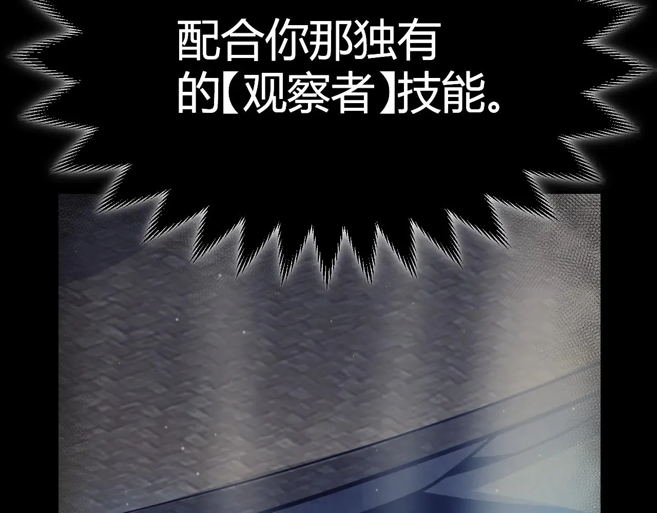 第309话 最真实的回答 第90页