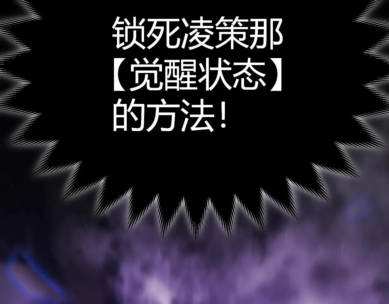 第309话 最真实的回答 第96页