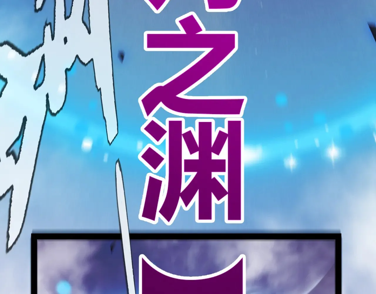 第309话 最真实的回答 第100页