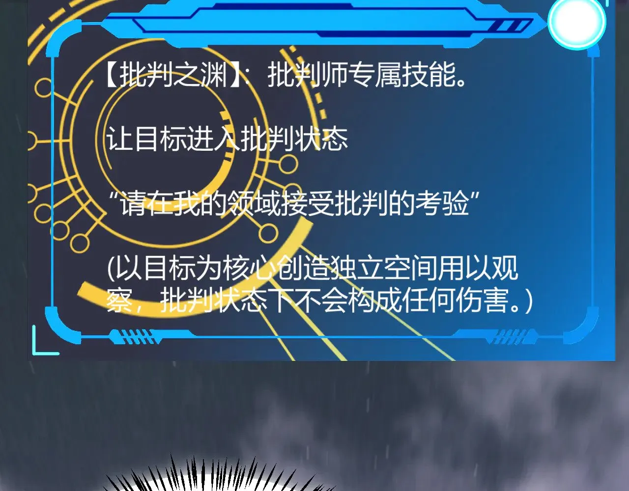 第309话 最真实的回答 第106页
