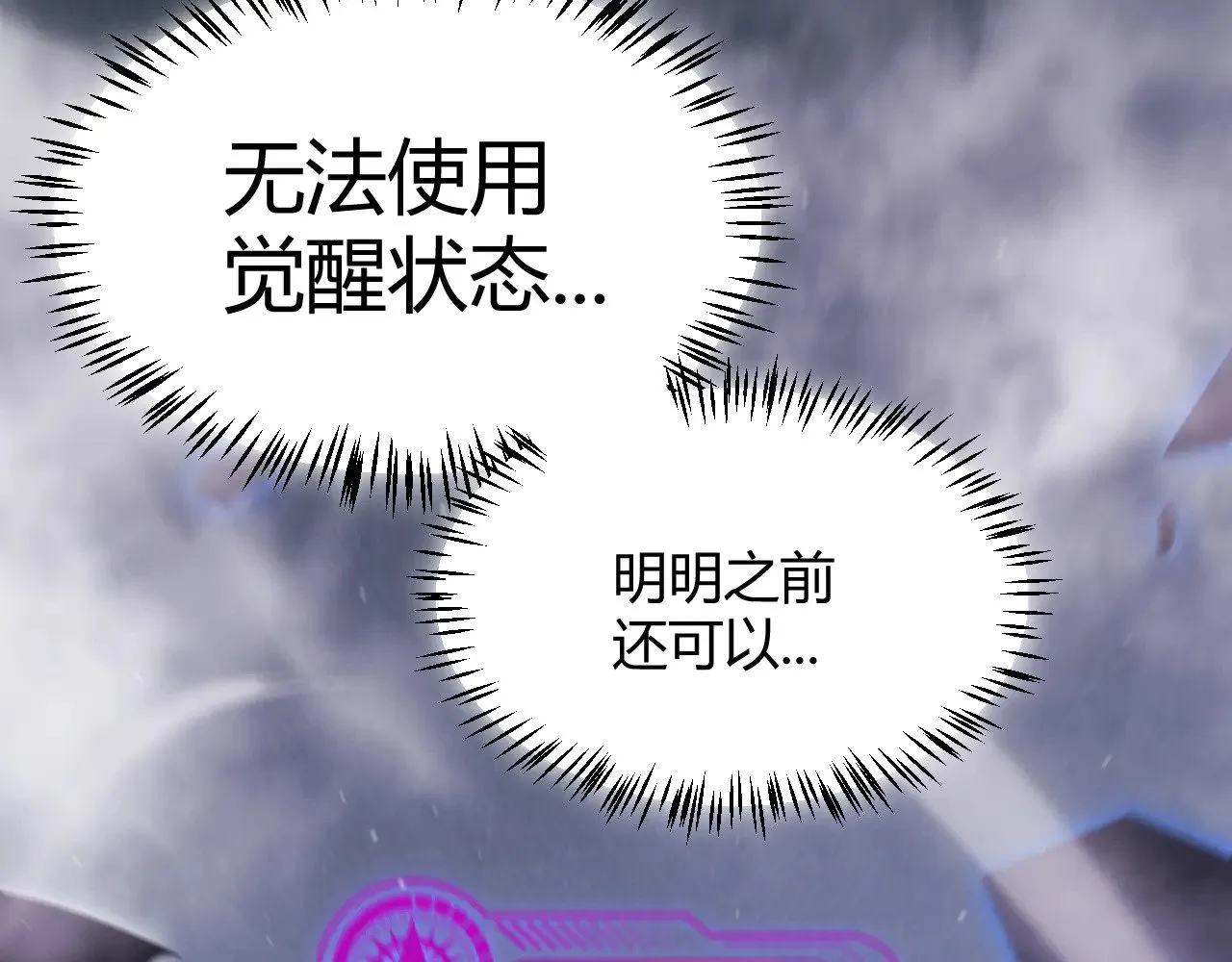 第309话 最真实的回答 第107页