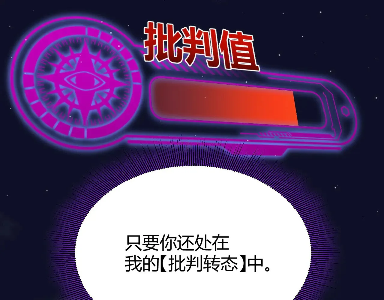第309话 最真实的回答 第115页