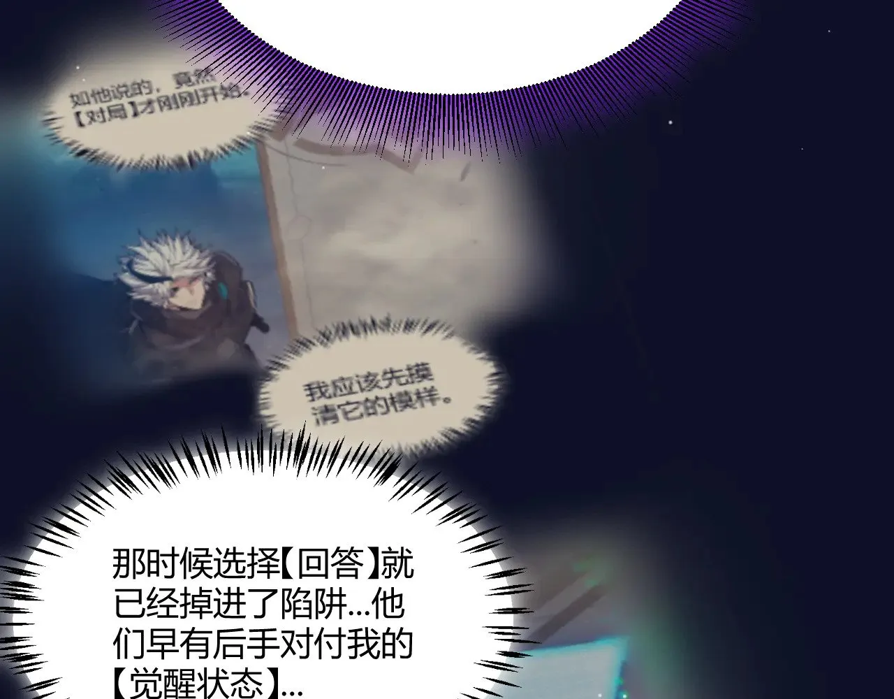 第309话 最真实的回答 第116页