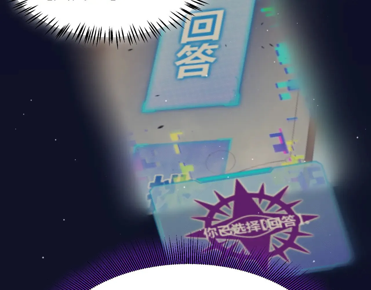 第309话 最真实的回答 第117页