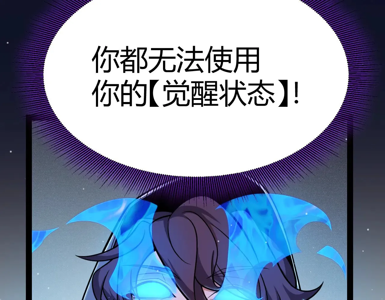 第309话 最真实的回答 第118页