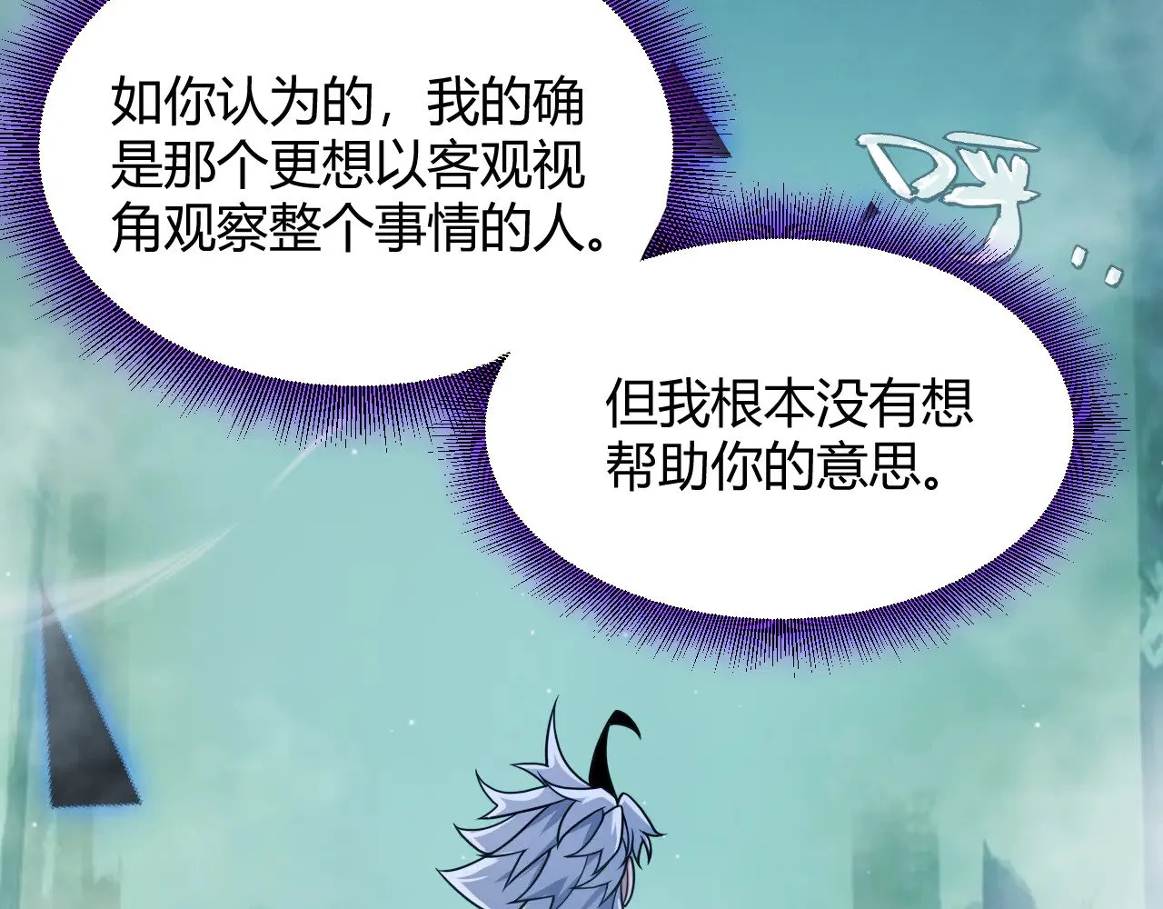 第309话 最真实的回答 第121页