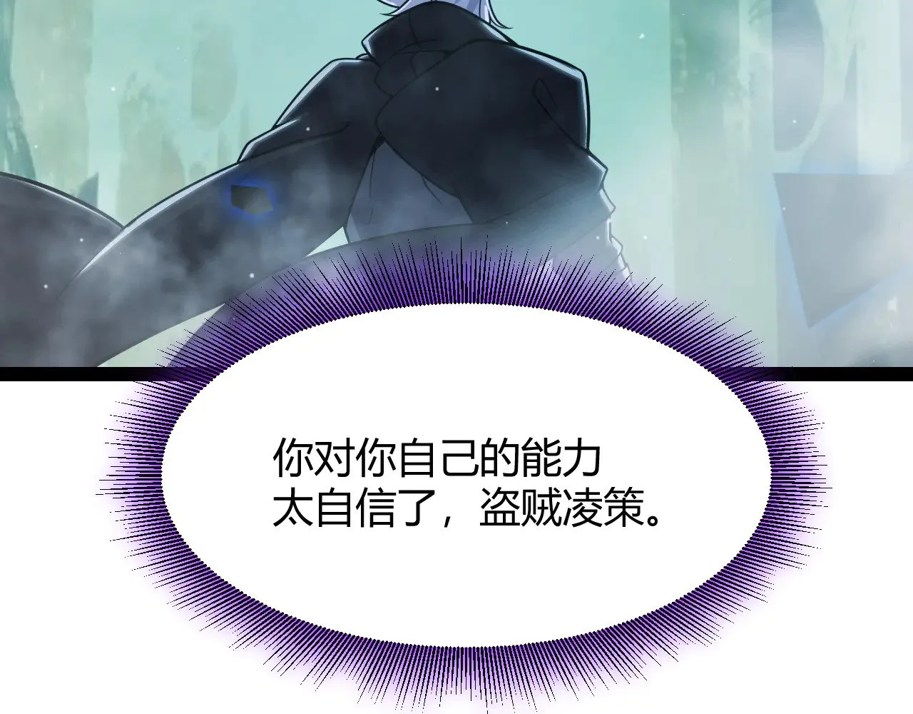 第309话 最真实的回答 第122页