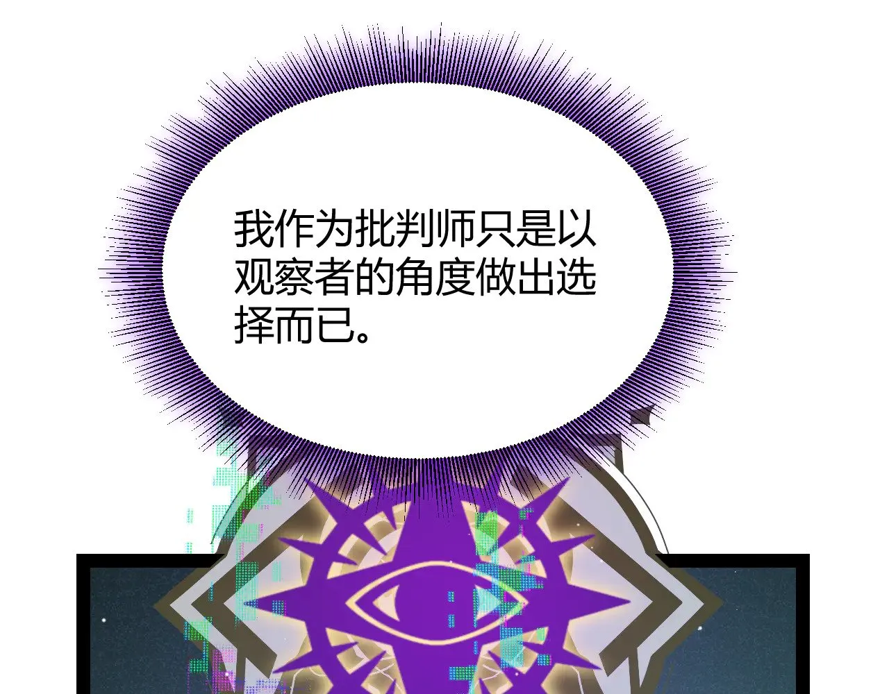 第309话 最真实的回答 第123页