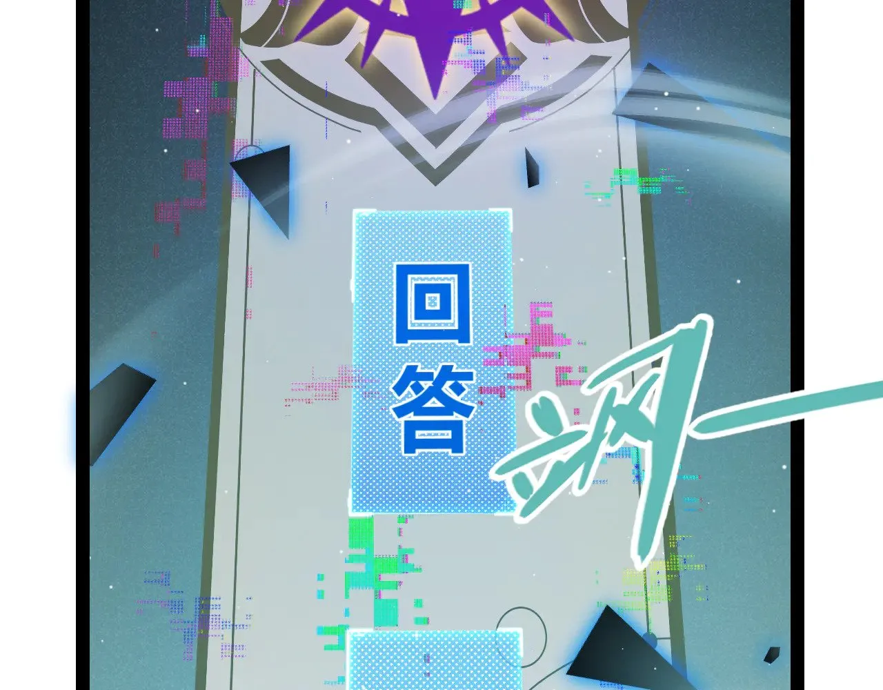 第309话 最真实的回答 第124页