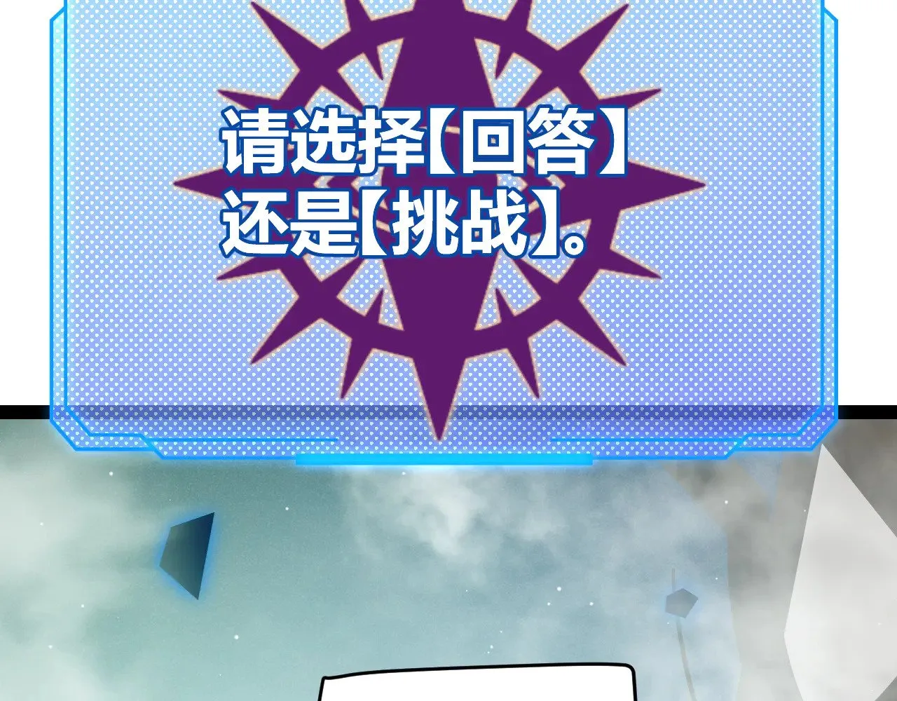 第309话 最真实的回答 第127页