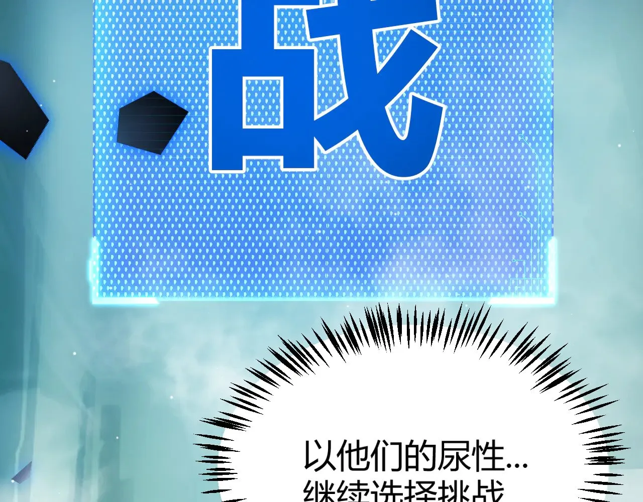 第309话 最真实的回答 第131页
