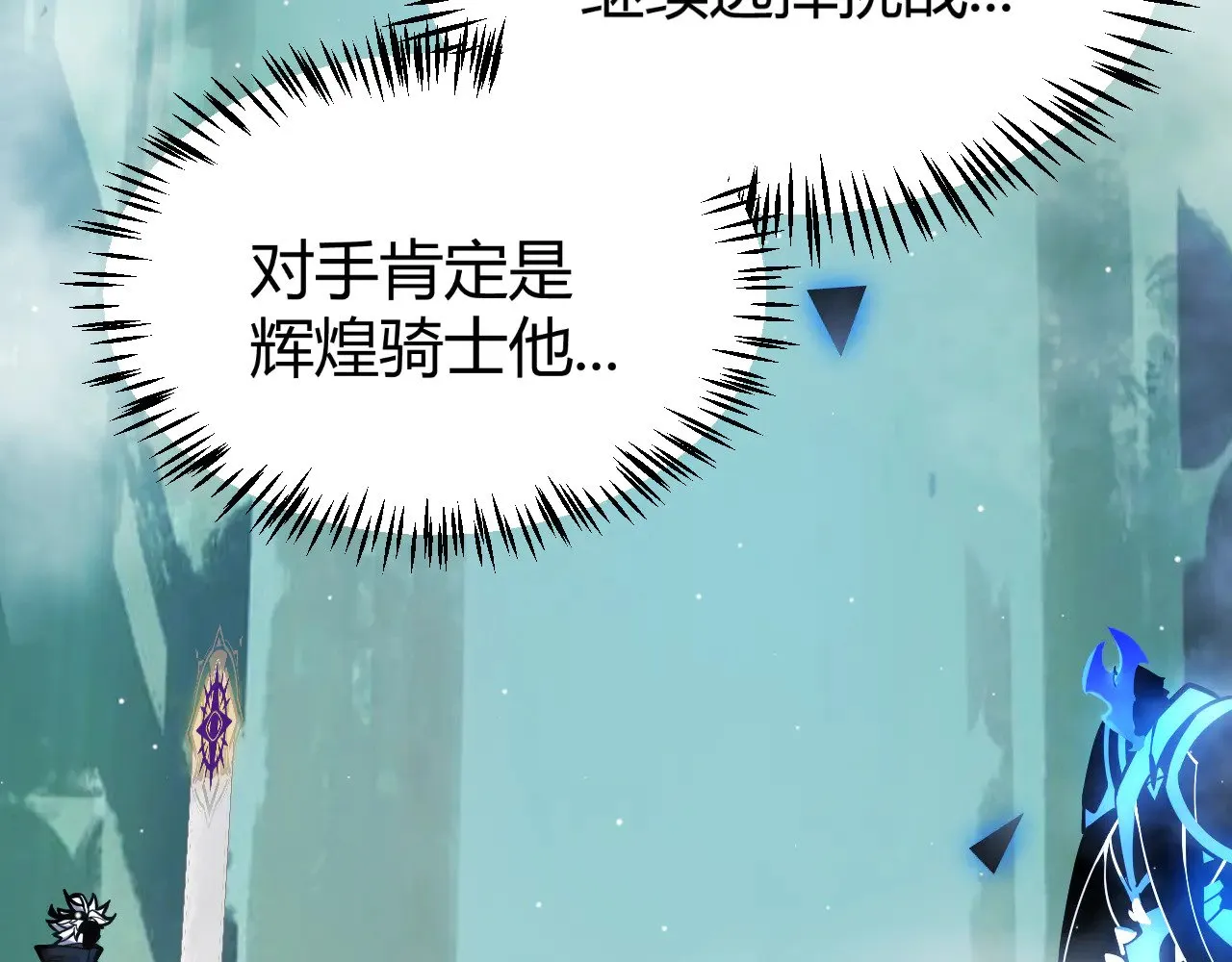 第309话 最真实的回答 第132页