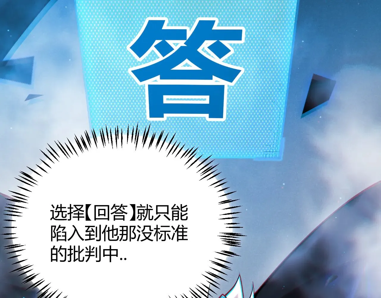第309话 最真实的回答 第135页