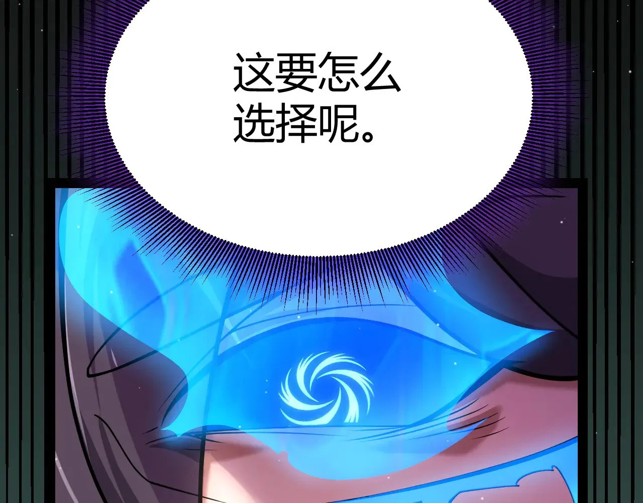 第309话 最真实的回答 第140页