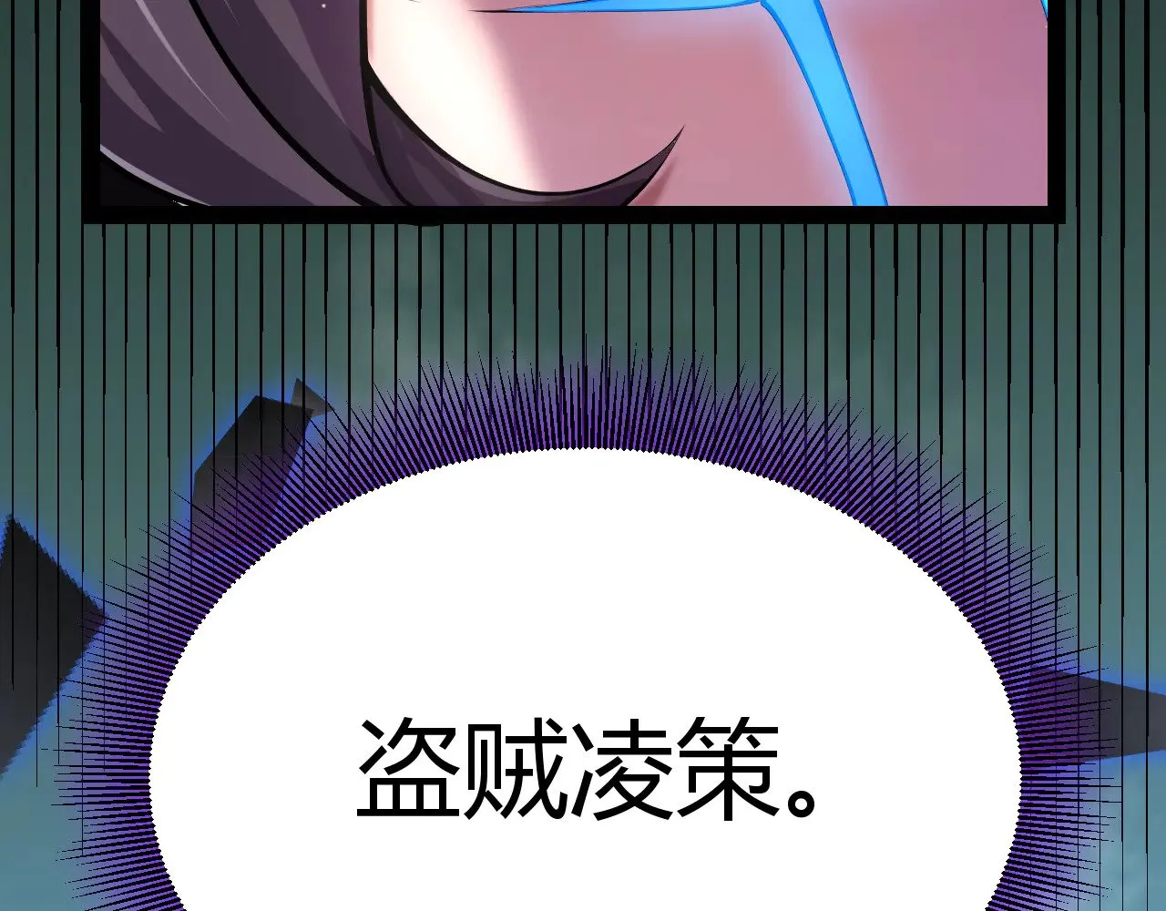 第309话 最真实的回答 第141页