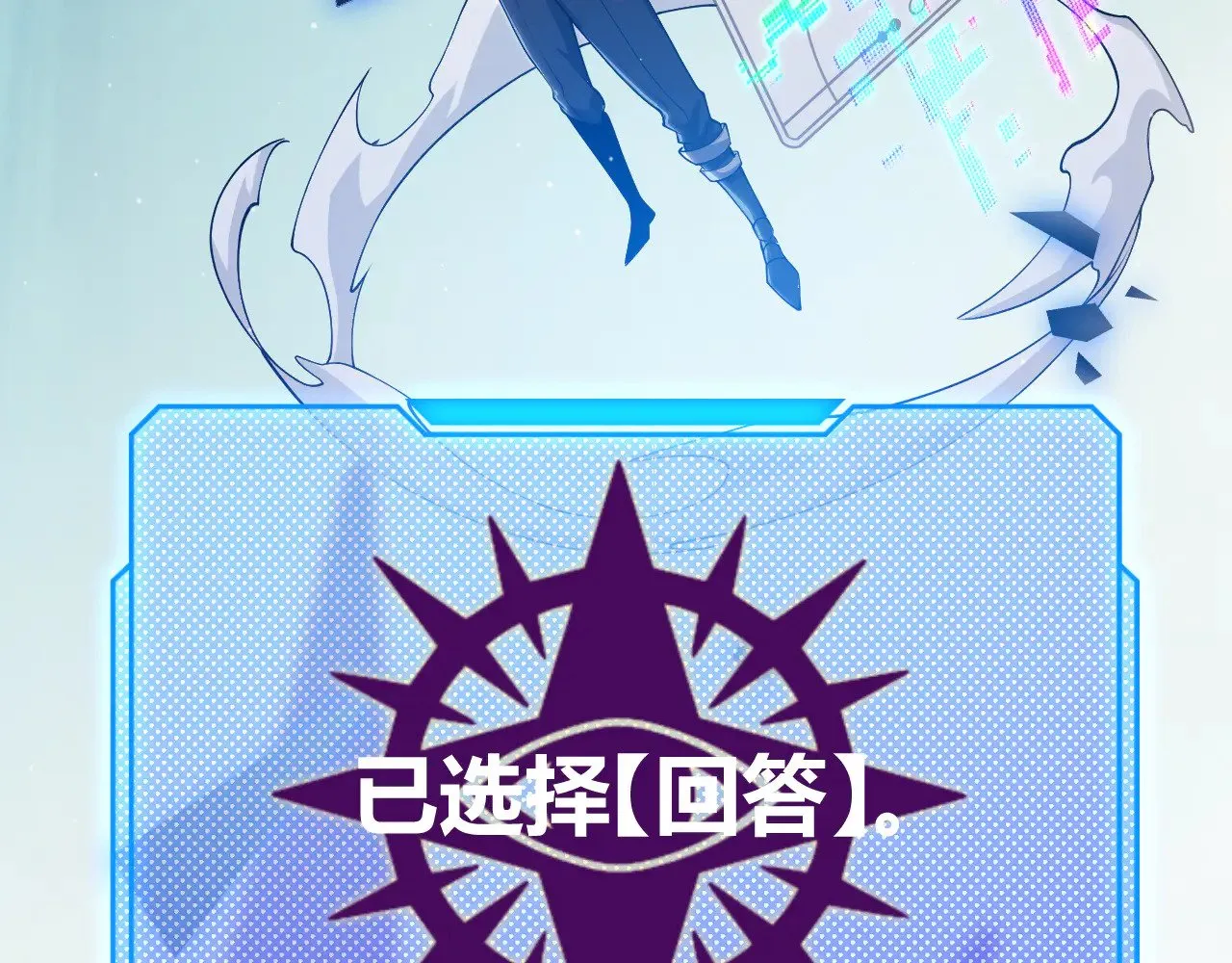 第309话 最真实的回答 第144页