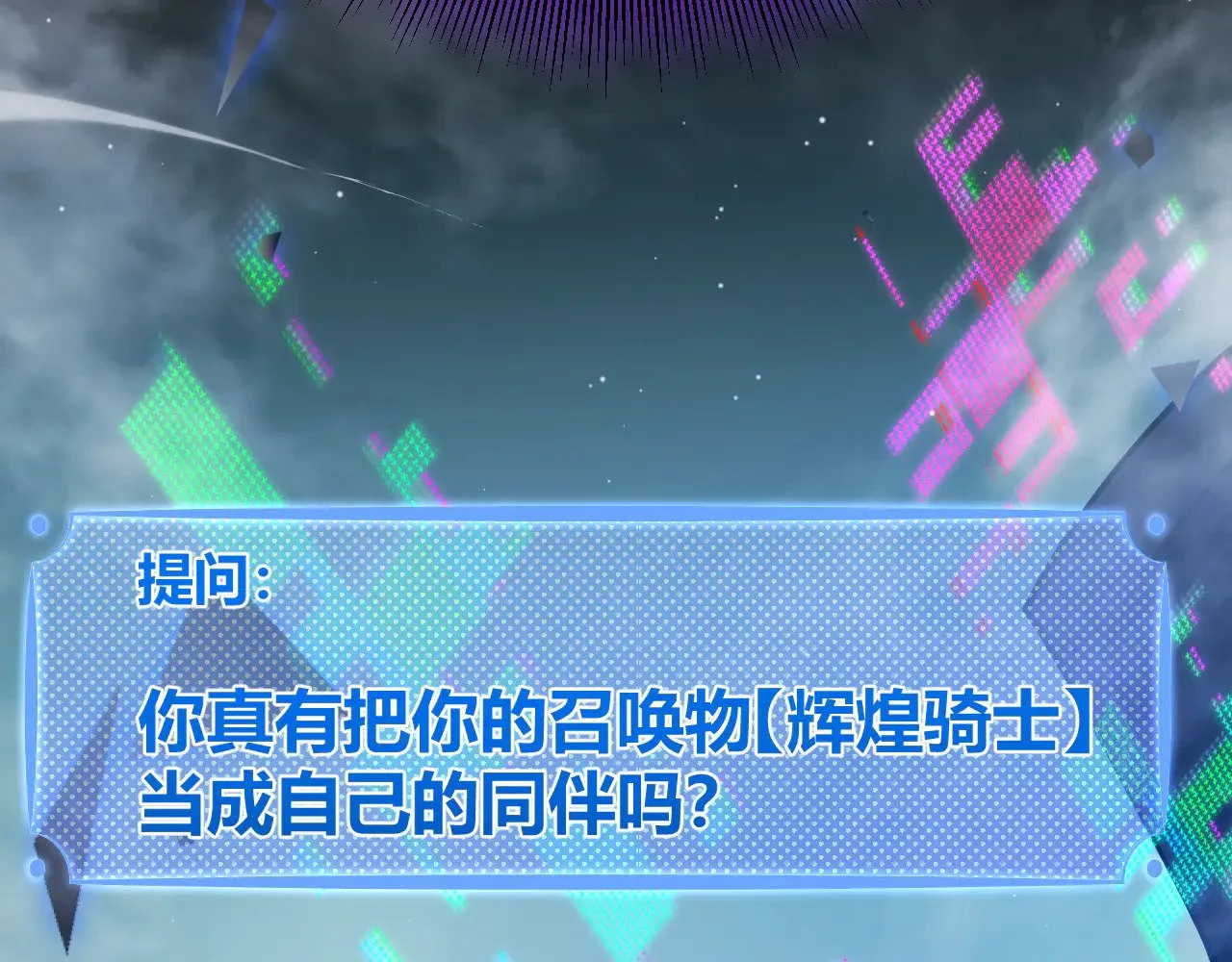 第309话 最真实的回答 第147页