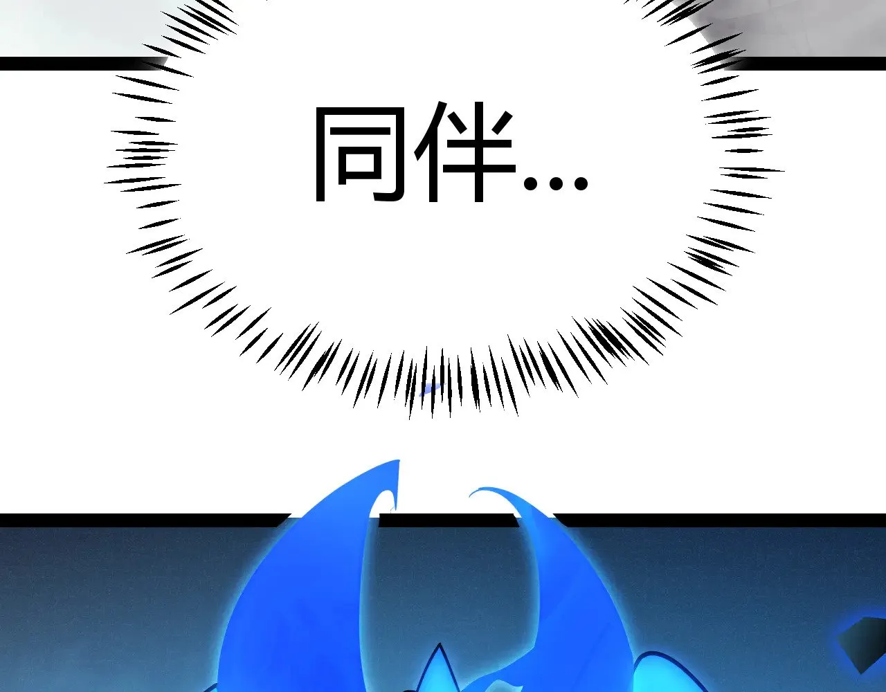第309话 最真实的回答 第150页